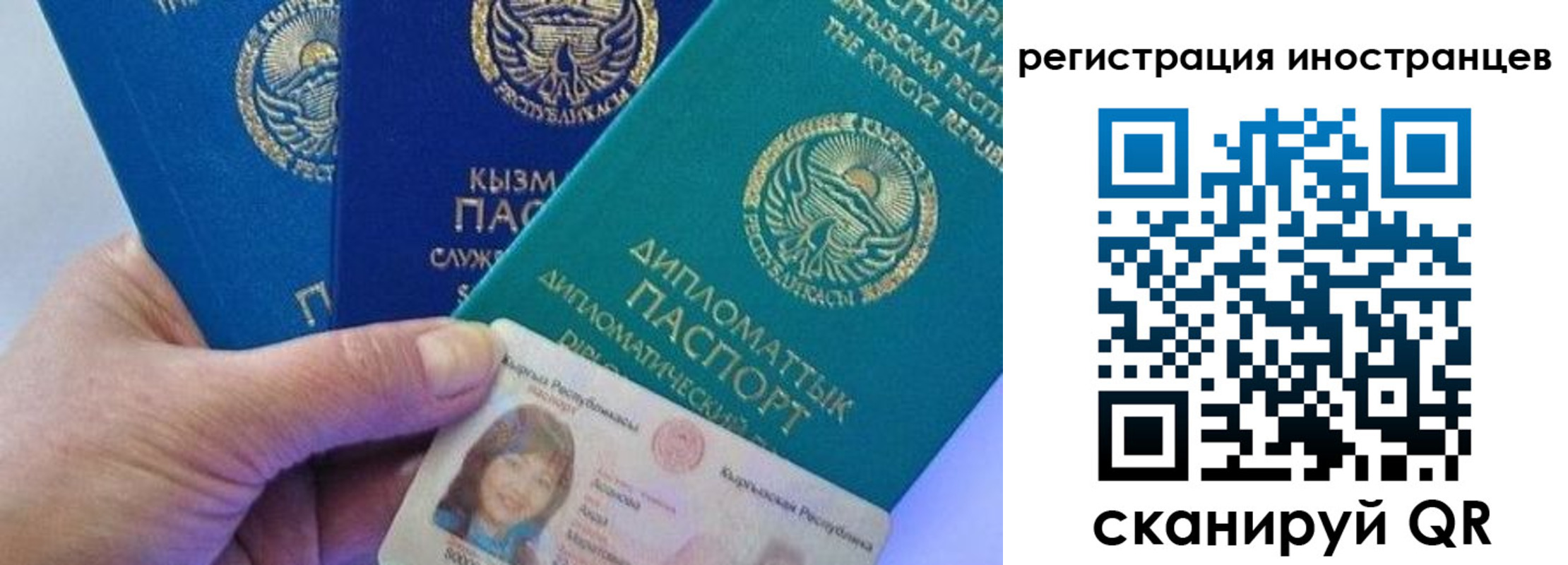 прописка в Нальчике