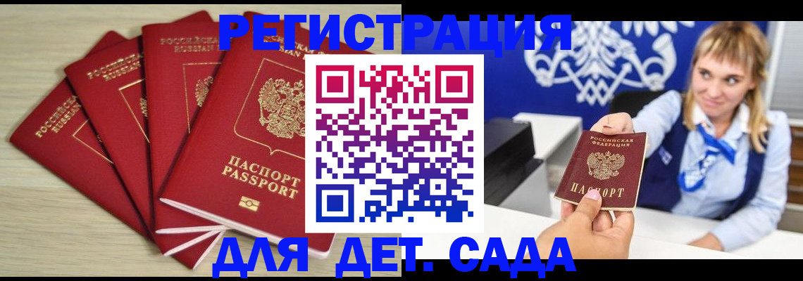 прописка 2025 в Нальчике