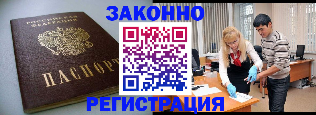 временная регистрация купить в Нальчике