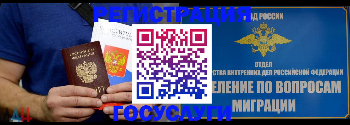 прописка ребенка в Нальчике