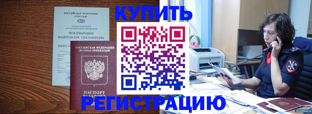 прописка поиск в Нальчике