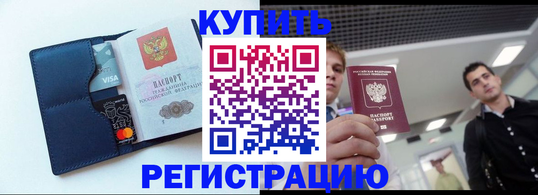 прописка иностранных граждан в Нальчике