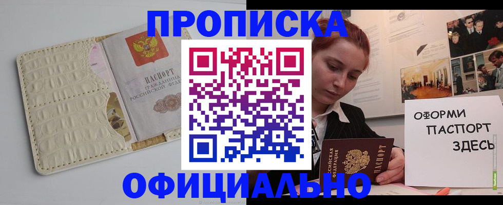 временная регистрация собственник в Нальчике
