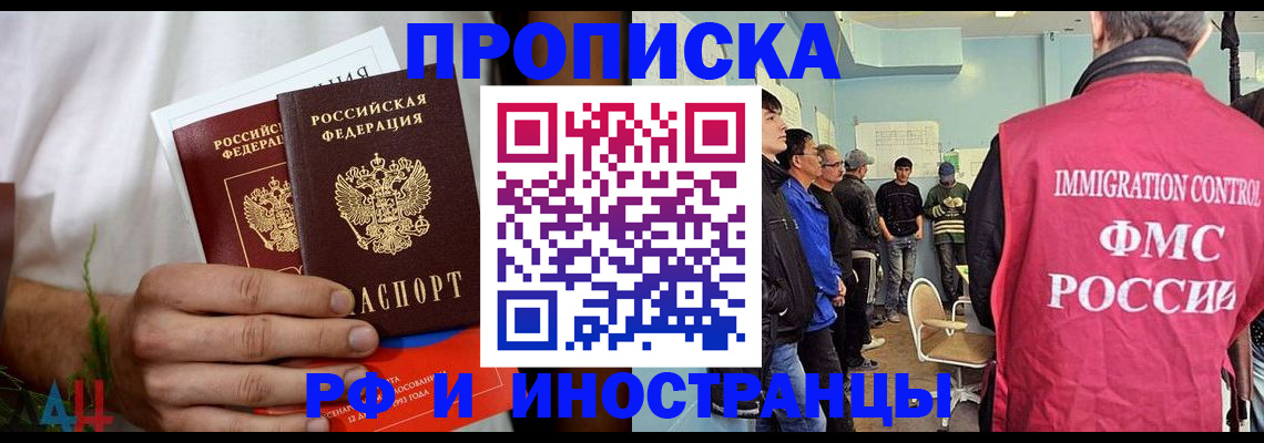 временная регистрация для всех в Нальчике