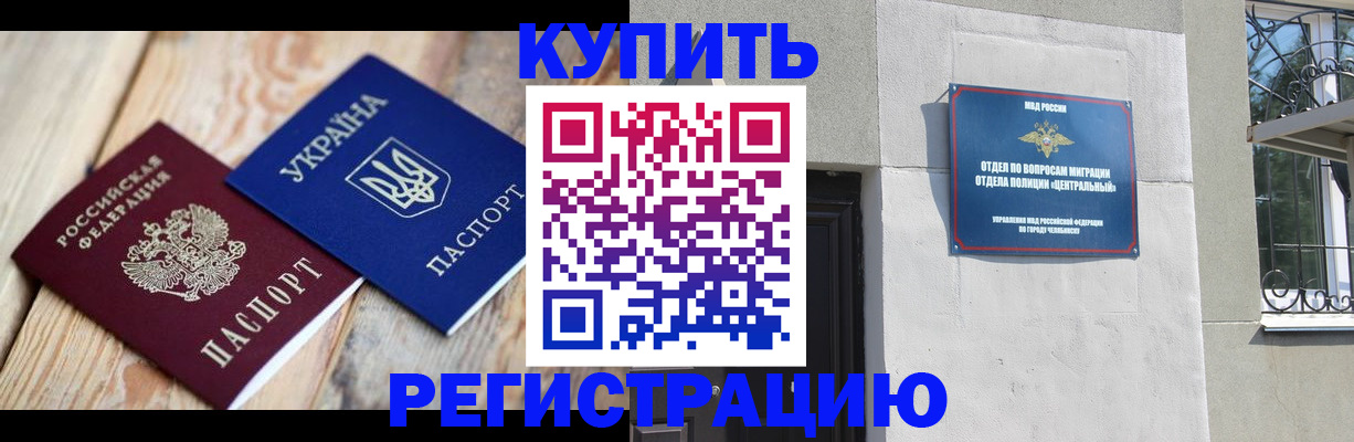 временная регистрация законно в Нальчике